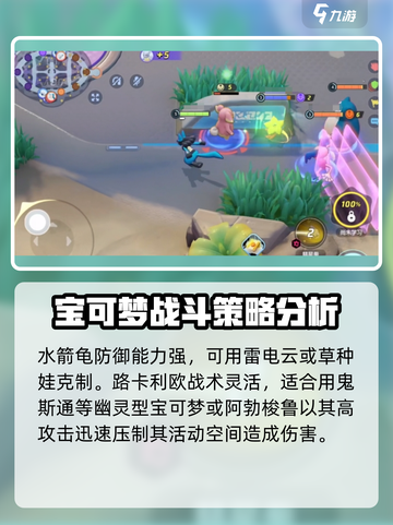 宝可梦大集结克制大全介绍截图4