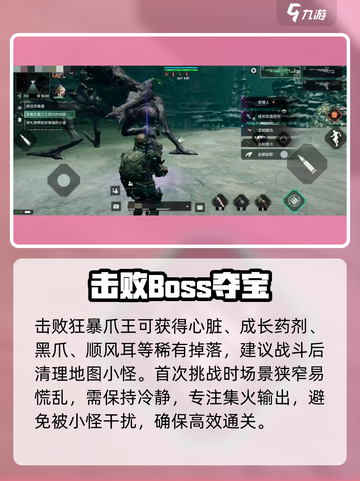 《破碎之地》狂暴爪之王⚡一招秒杀！💥截图4