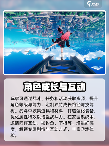 异环上线时间介绍介绍截图4