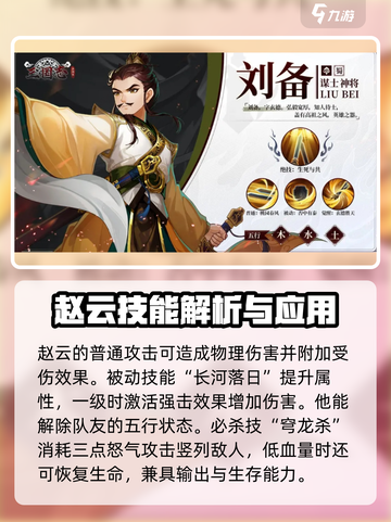 三国志异闻录🔥强力角色效果大曝光！💥截图2