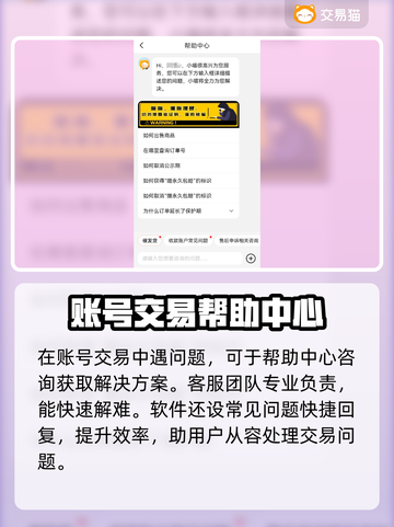 米哈游账号交易渠道推荐💥《原神》玩家必看！🔥截图3
