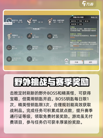 星痕共鸣🔥新手必看！开局玩法全攻略🌟截图4