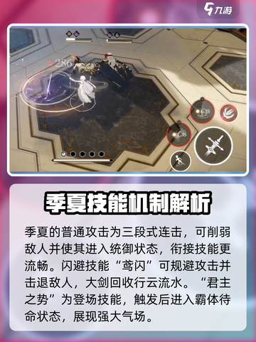 黑色信标季夏技能有哪些介绍截图2