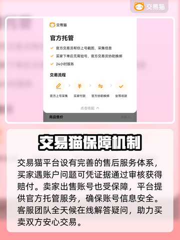 游戏账号交易平台推荐，这些平台让你交易无忧🔥🎮截图4