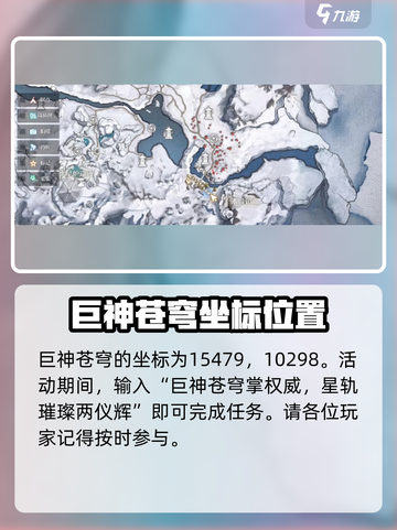 诛仙2手游北境奇遇怎么完成介绍截图4