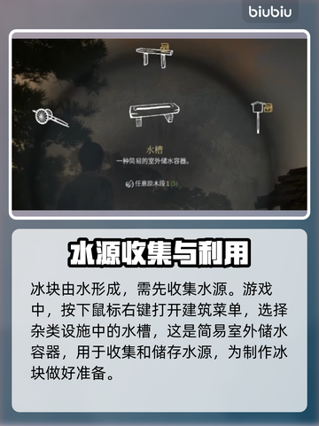 战国王朝🔥冰块获取全攻略💎快来看看！截图2