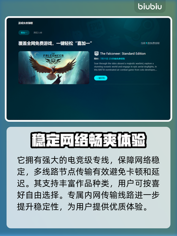 玩原神🔥用爱加速器，稳定不掉线！🎮截图3