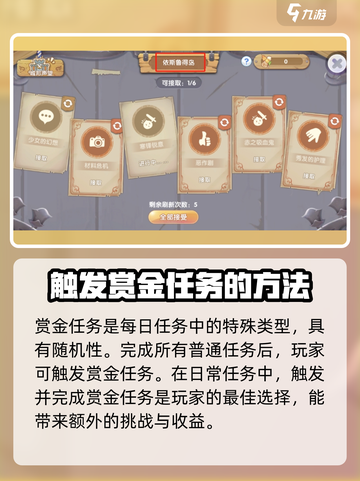 仙境传说RO新启航日常任务玩法🔥超全攻略来啦！截图4