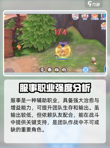 仙境传说ro新启航职业有哪些介绍截图5