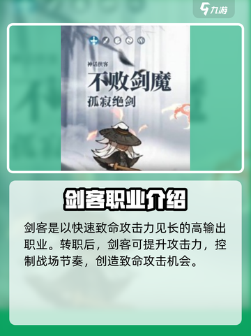小小英雄转职攻略介绍截图2