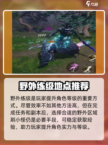 剑灵2野外练级超详细攻略🔥新手必看！截图5