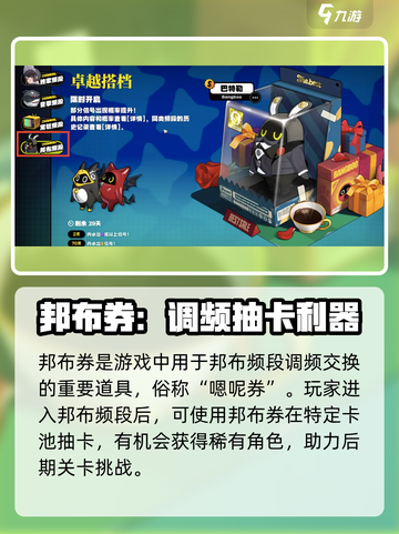 绝区零邦布券💥逆天用途曝光！截图2