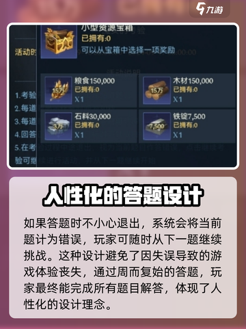 帝国与魔法魔女的考验💥玩法规则全介绍🔥截图4