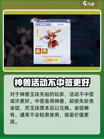 梦幻新诛仙大圣赐福活动怎么参与介绍截图4