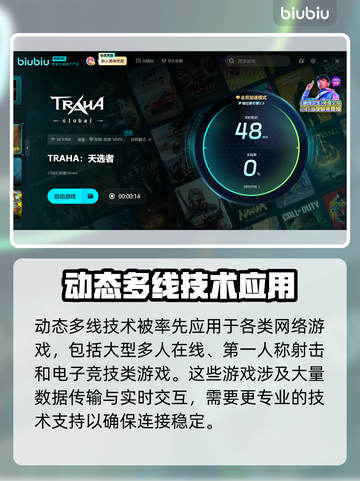 零度曙光加速器推荐🔥国服玩家必看！🚀截图4