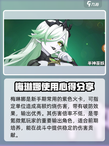 龙魂旅人法师技能升级优先级介绍截图4