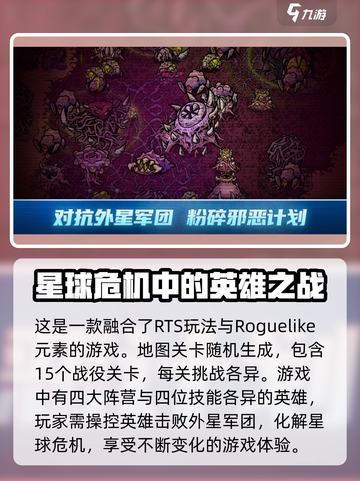 异星指令🔥手机版下载地址大公开！💥截图3