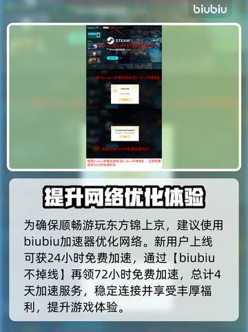 东方锦上京发售价格曝光！🔥超值平台一览🎮截图4