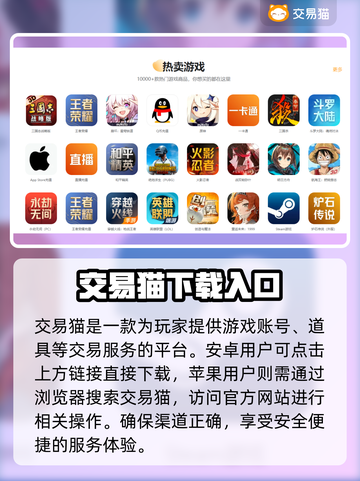 低价游戏账号交易平台推荐！🔥买号便宜就来这里🎮截图2