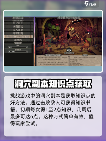 为了吾王手游🔥学识修改技巧与介绍来啦！截图3