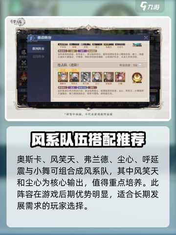 斗罗大陆：尘心连击流🔥超强搭配秘籍🎉截图2