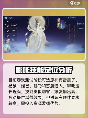 封神再临🔥最强元神选择推荐，快来围观！截图2