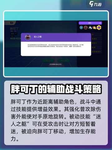 宝可梦大集结🔥胖可丁技能使用详解来啦！截图2