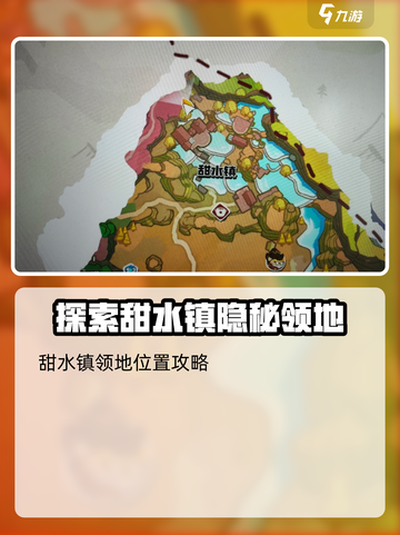 洛克王国世界独角兽领地怎么去介绍截图2