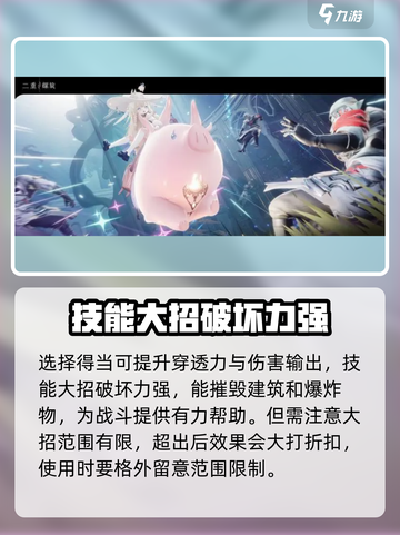 二重螺旋大招好用吗介绍截图4