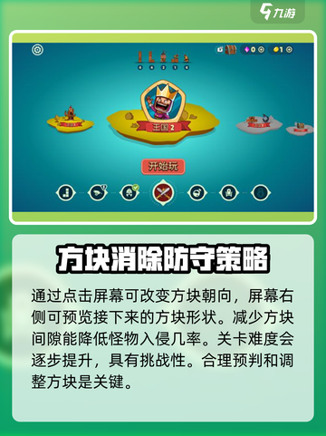 梦幻保卫战公测时间介绍截图4