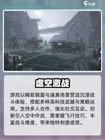 🔥《驱入虚空》限量测试时间曝光！⏳截图4