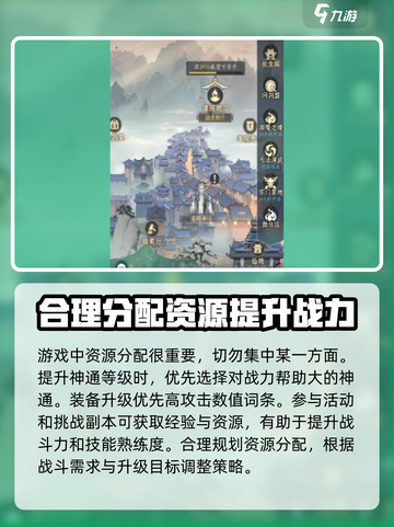 问剑长生🔥快速升级秘籍，轻松飙升战力！截图3