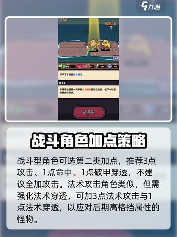 冒险者日记天赋介绍介绍截图3