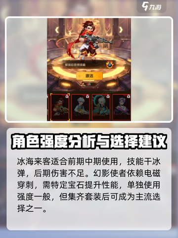 向僵尸开炮角色有哪些介绍截图3