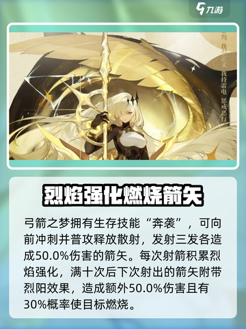 无尽梦回弓箭之梦🔥游戏通关秘籍⚡截图3