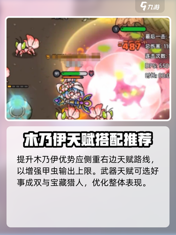 英勇之地木乃伊天赋如何搭配介绍截图2