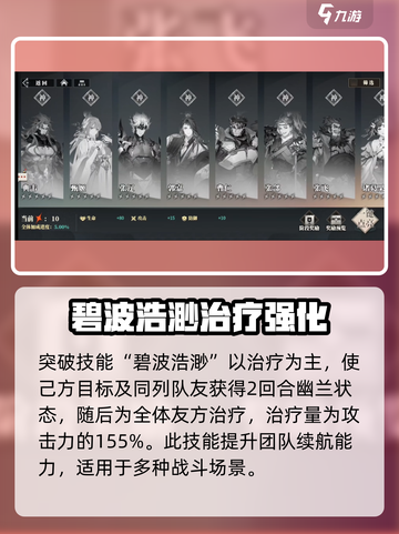 三国志幻想大陆2枭之歌甄姬怎么样介绍截图5