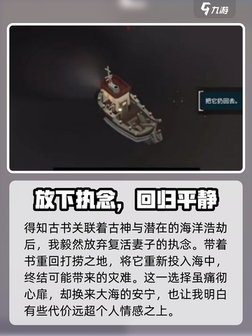 渔帆暗涌好结局全流程🔥手游玩家必看！截图4