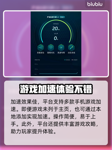 SD钢弹G世代永恒：延迟丢包解决办法🔥🚀截图5