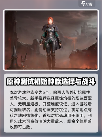 龙息神寂s1异界攻略介绍截图2