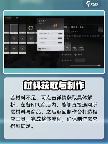 燕云十六声🔥建造模式玩法揭秘，装备攻略一网打尽！截图4