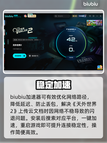 《天外世界2》黑屏闪退？一招秒解决！💥截图4