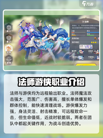彩虹橙职业推荐攻略介绍截图3