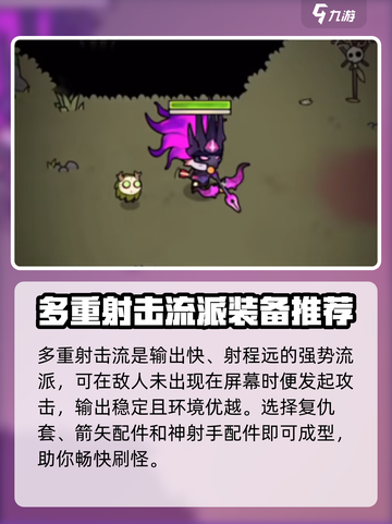 迷雾大陆🔥超强流派推荐，玩转游戏必备！截图5
