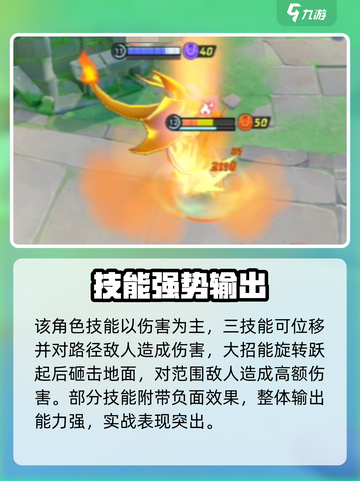 🔥宝可梦大集结小火龙逆天改命！截图5