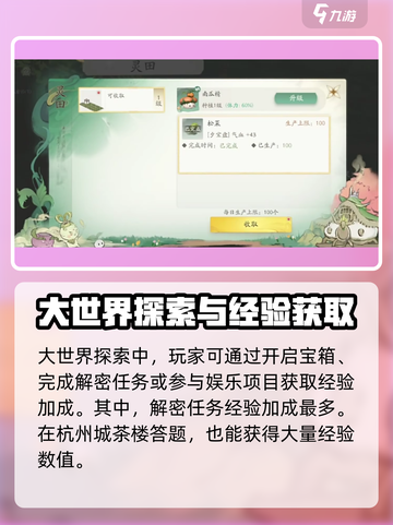 仙剑世界🔥快速升级秘籍，前期必备攻略！截图4