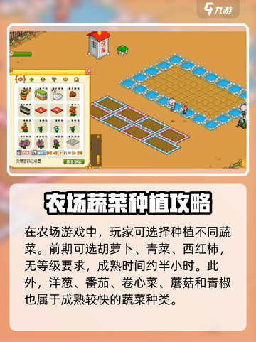 皮卡堂之梦想起源蔬菜图鉴介绍截图2