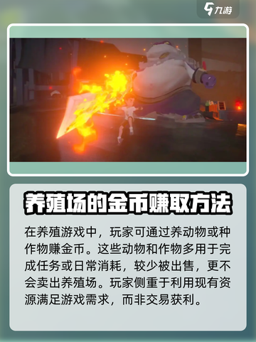 沙石镇时光💡：养殖场能卖吗？玩法大揭秘！截图4