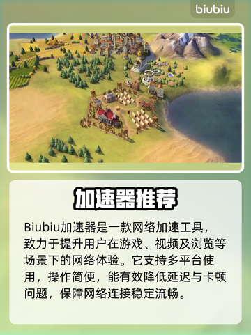 《文明6白金版全DLC揭秘💥》🎮👑截图2