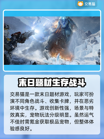 星球重启游戏代练账号交易平台🔥哪里找？截图2
